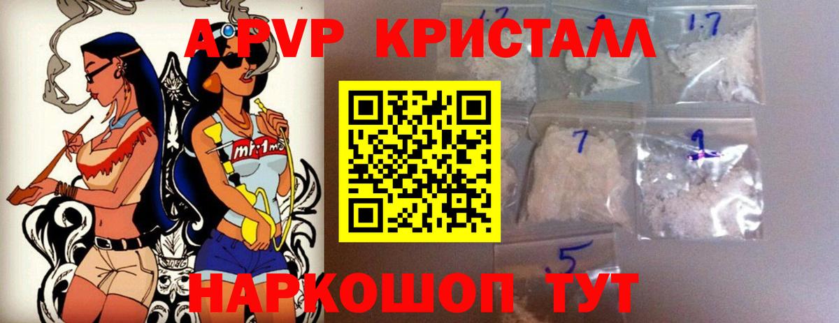 Астрахань  А ПВП VHQ  А ПВП VHQ  Вход с VPN  A-PVP СК 