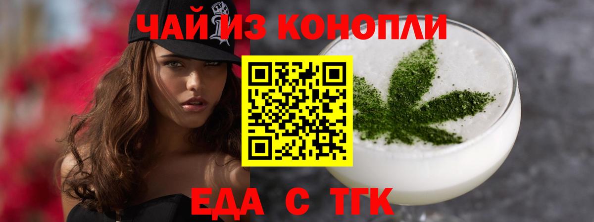 Астрахань  Canna-Cookies марихуана  Вход с VPN 