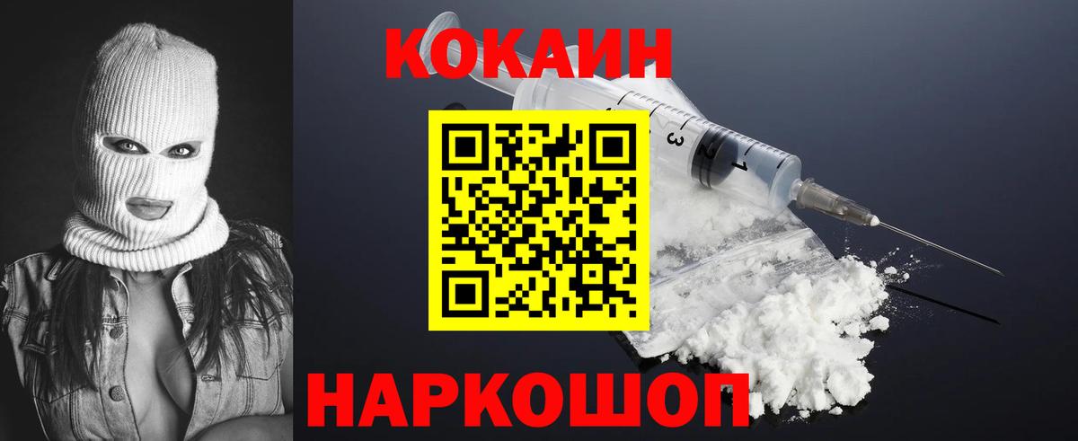 Астрахань  КОКАИН 98%  Вход с VPN 