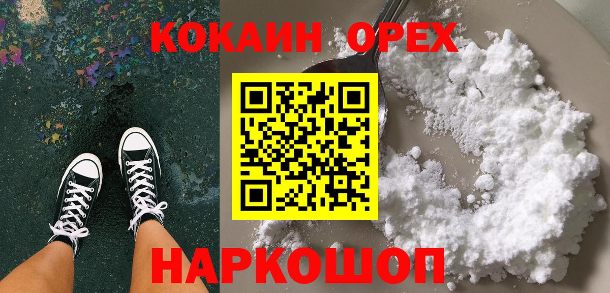 Кокаин FishScale Астрахань