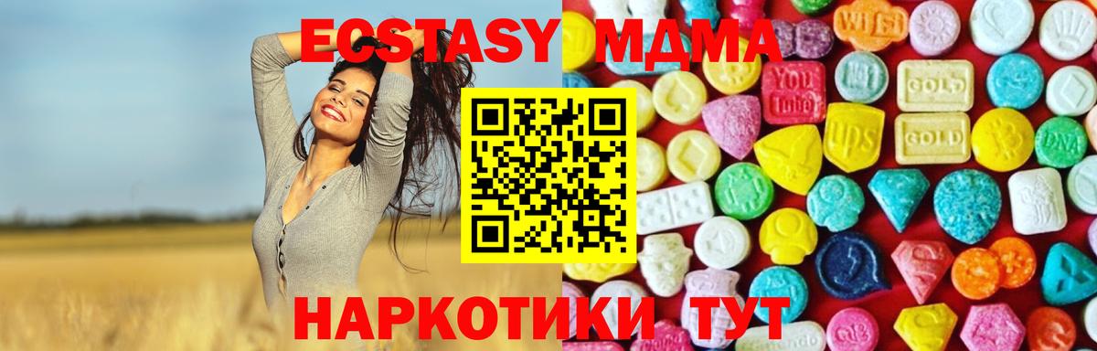Экстази круглые Астрахань