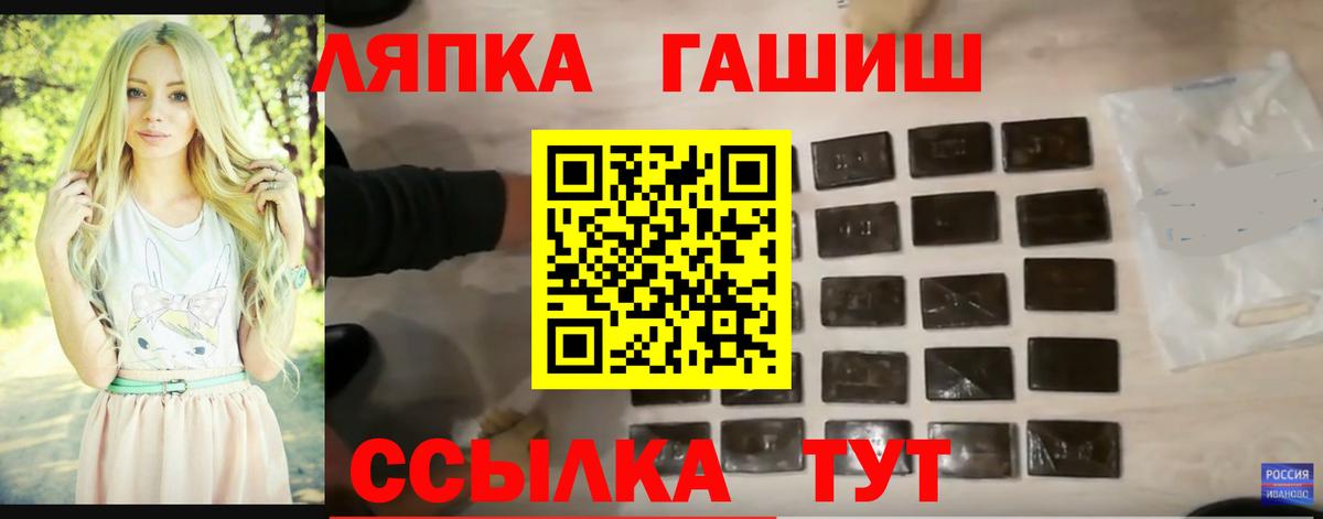 Астрахань  Гашиш ice o lator  ГАШ Ice-O-Lator  Вход с VPN 