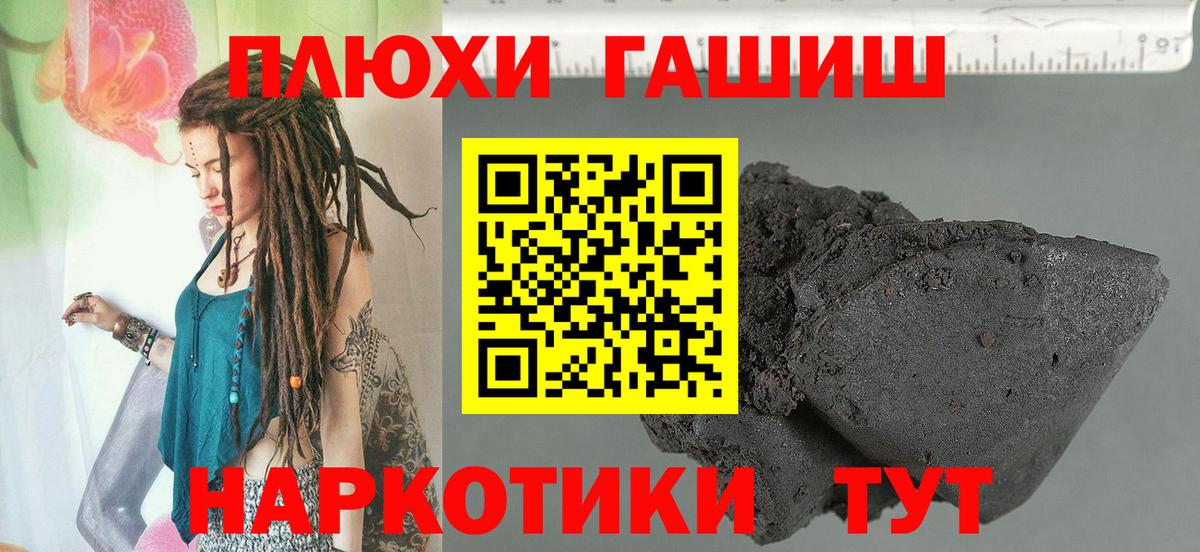 Астрахань  ГАШИШ  COCAIN  Каннабис  Меф   Вход с VPN  Гашиш  Метамфетамин 
