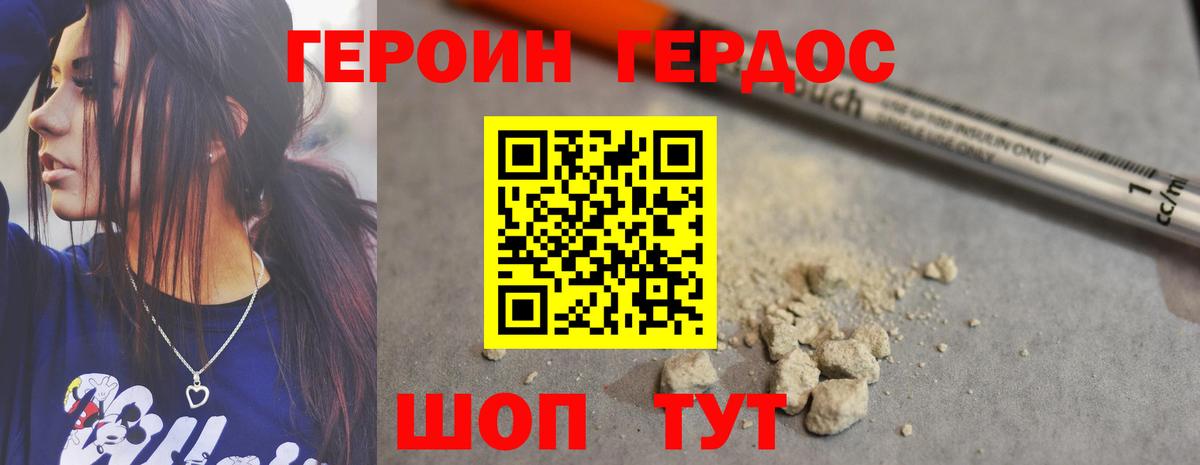 Астрахань  Героин белый  Героин  Вход с VPN 