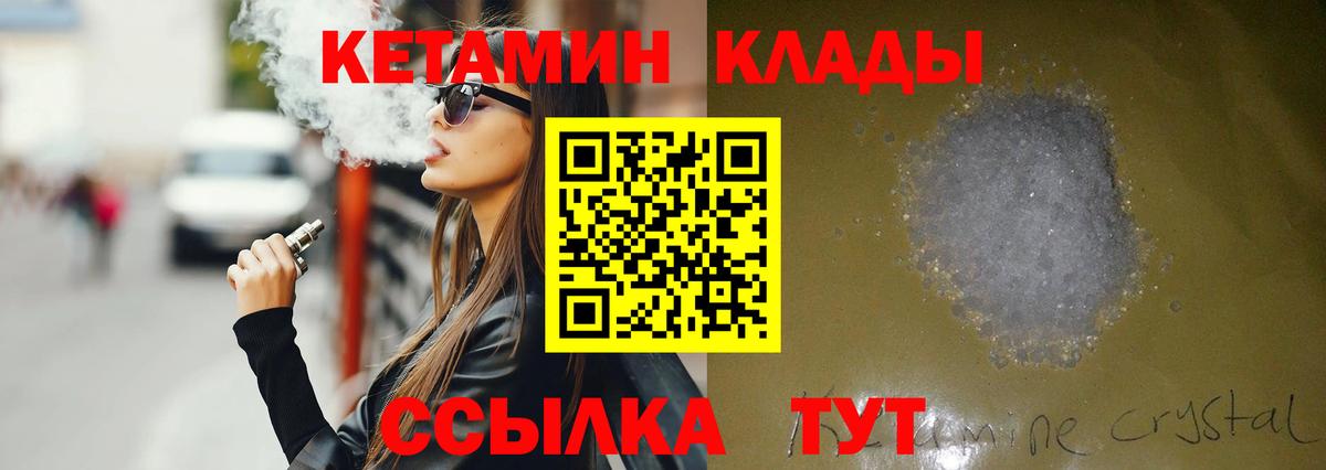КЕТАМИН VHQ  Вход с VPN  КЕТАМИН ketamine  Астрахань 