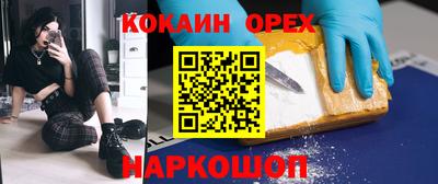 COCAINE Апрелевка