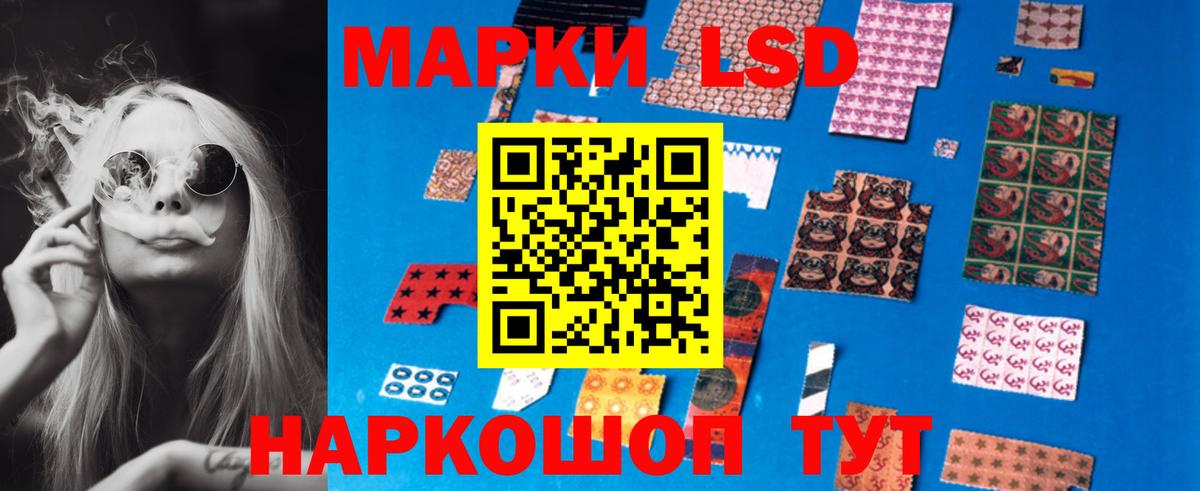 LSD-25 экстази кислота Астрахань