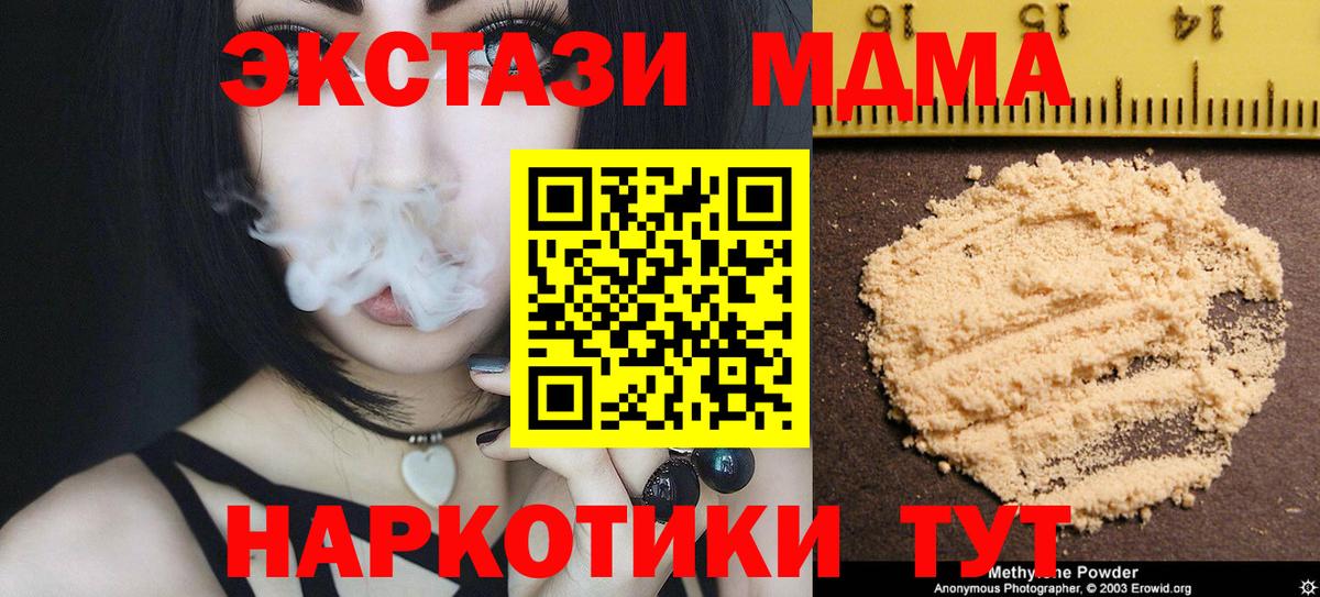 МДМА молли Астрахань