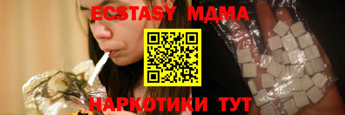 MDMA crystal  Вход с VPN  MDMA молли  МДМА  Астрахань 