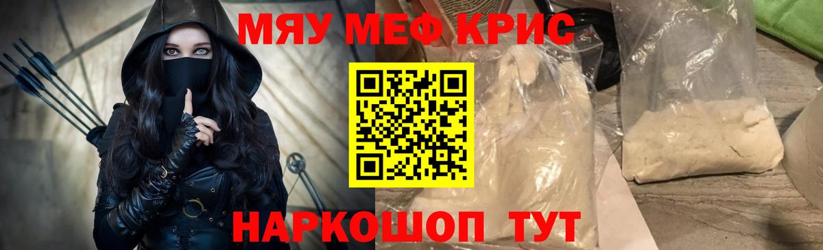 МЕФ  МЯУ-МЯУ  где можно купить   Вход с VPN  МЯУ-МЯУ мяу мяу  Мефедрон мука  Астрахань 