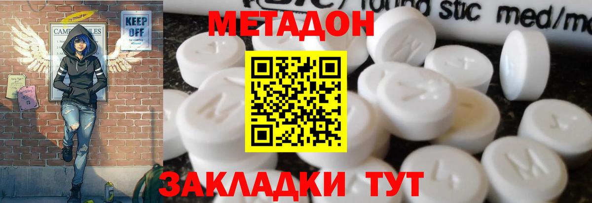 площадка состав  Вход с VPN  Метадон мёд  Астрахань  Метадон кристалл 
