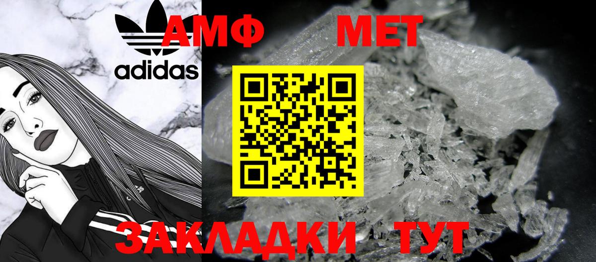 МЕТАМФЕТАМИН витя  МЕТАМФЕТАМИН витя  Астрахань  Вход с VPN 