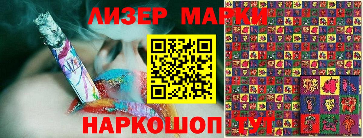Астрахань  Марки N-bome 1500мкг  Вход с VPN  Марки N-bome 1500мкг 