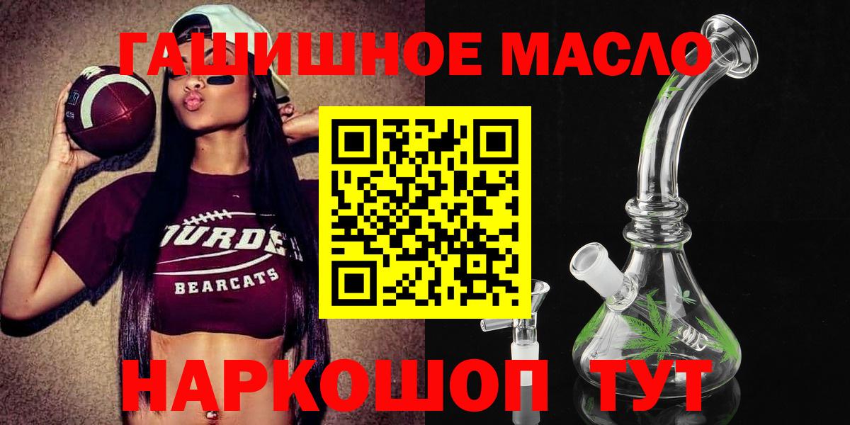 ТГК THC oil  Вход с VPN  Астрахань 